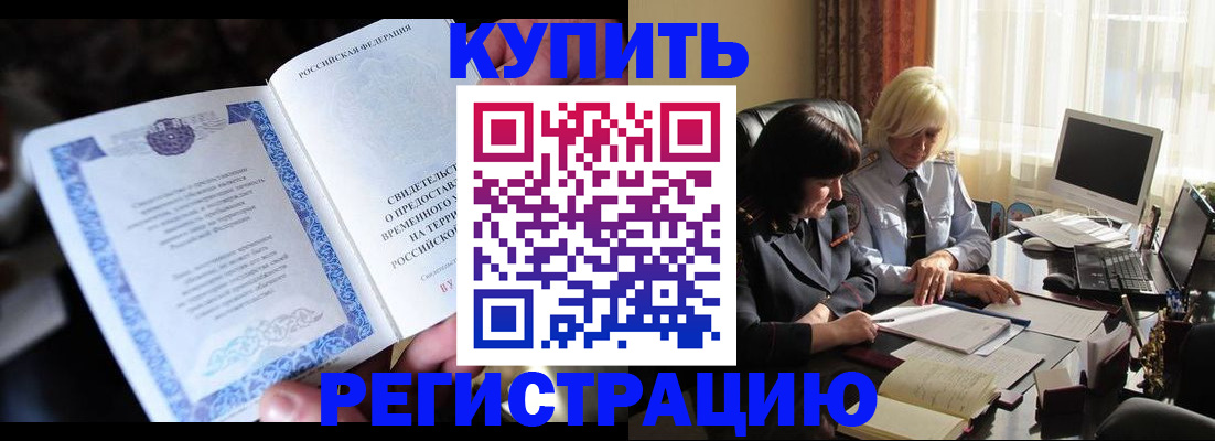 прописка поиск в Балашихе