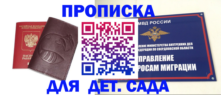 временная регистрация гарантия в Балашихе