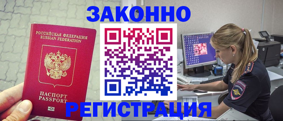 регистрация для школы в Балашихе