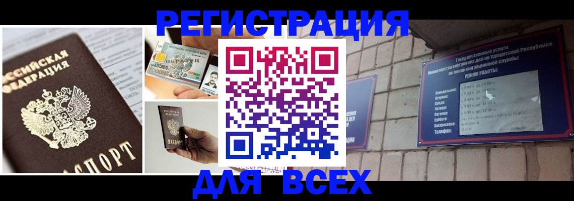 прописка гарантия в Балашихе